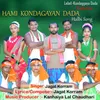 HAMI KONDAGAYAN DADA Halbi Song